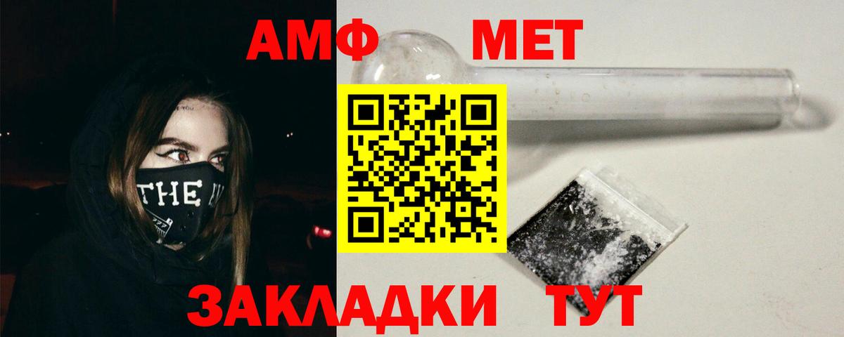 АМФ Розовый Лабинск