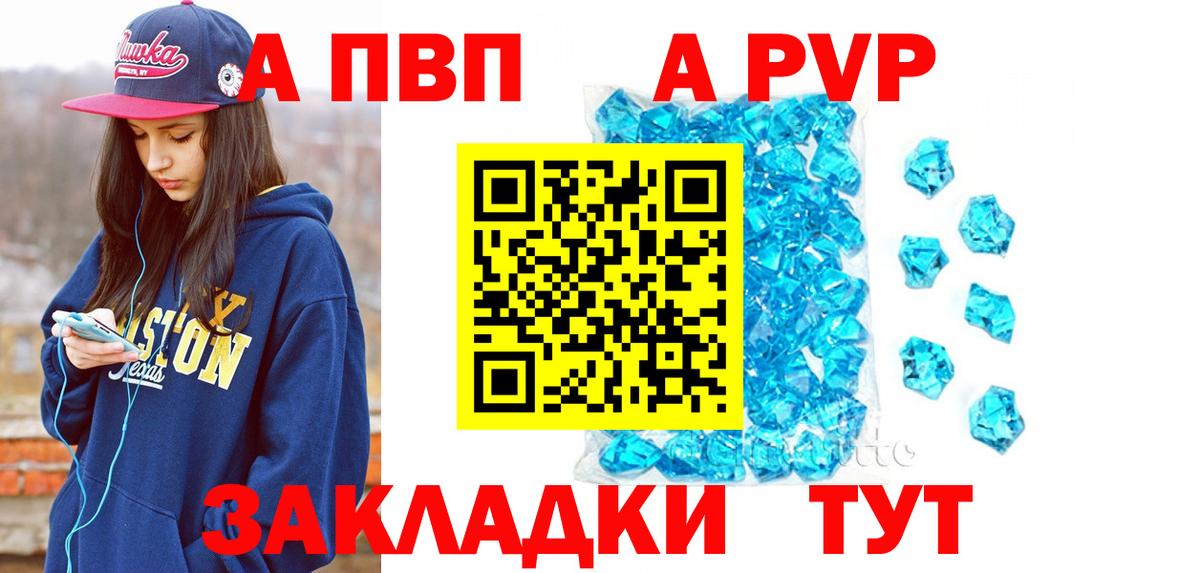 Лабинск  Alpha-PVP VHQ  Alpha PVP СК  Alpha-PVP СК  Вход с VPN 