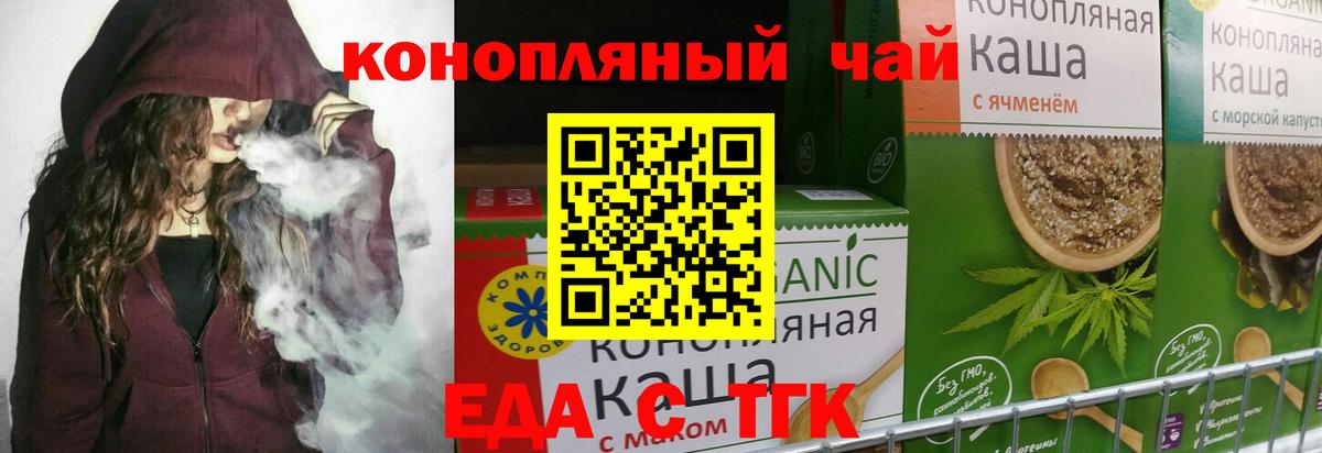 Лабинск  Еда ТГК марихуана  Вход с VPN 