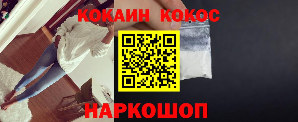 Cocaine Эквадор Лабинск