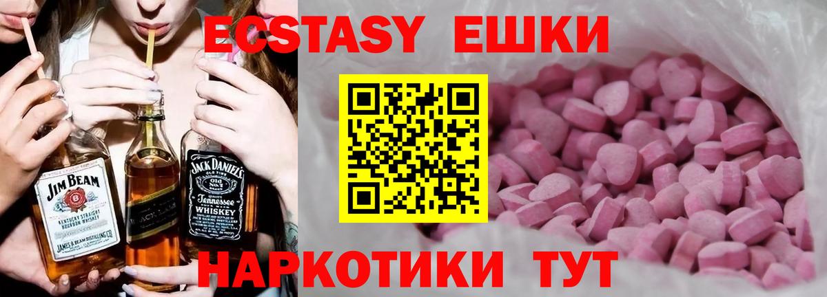 Ecstasy  Экстази MDMA  где можно купить   Лабинск  Вход с VPN 