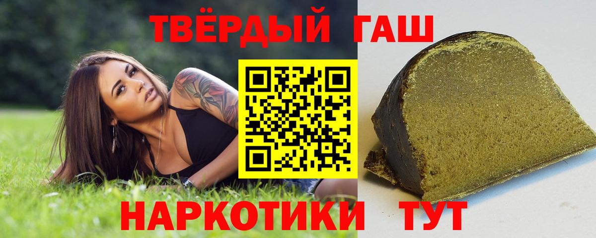 ГАШИШ гарик  Вход с VPN  даркнет сайт  Гашиш  Лабинск  ГАШ VHQ 