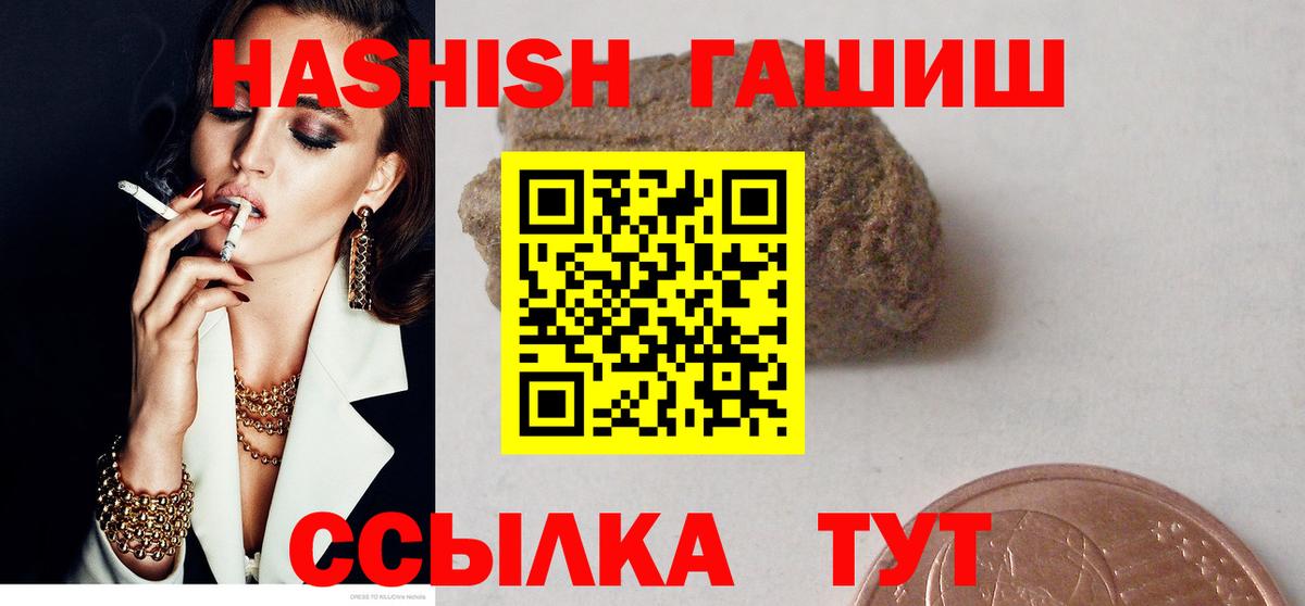 ГАШИШ индика сатива Лабинск