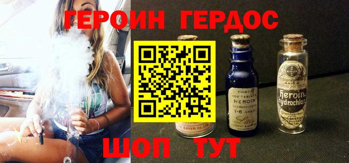 Лабинск  ГЕРОИН  Вход с VPN  Героин VHQ 