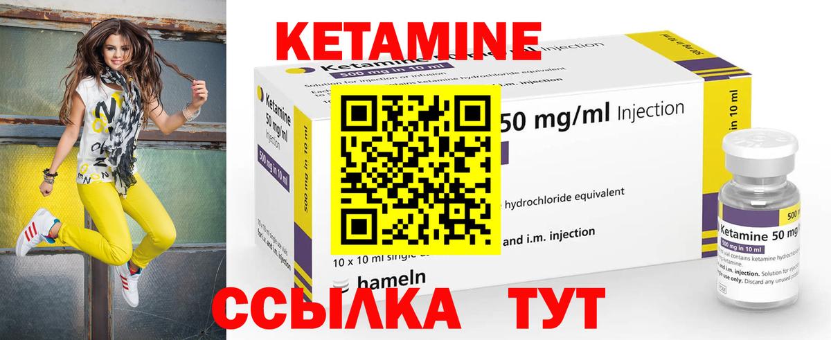 это клад  Кетамин VHQ  Вход с VPN  КЕТАМИН VHQ  Лабинск 