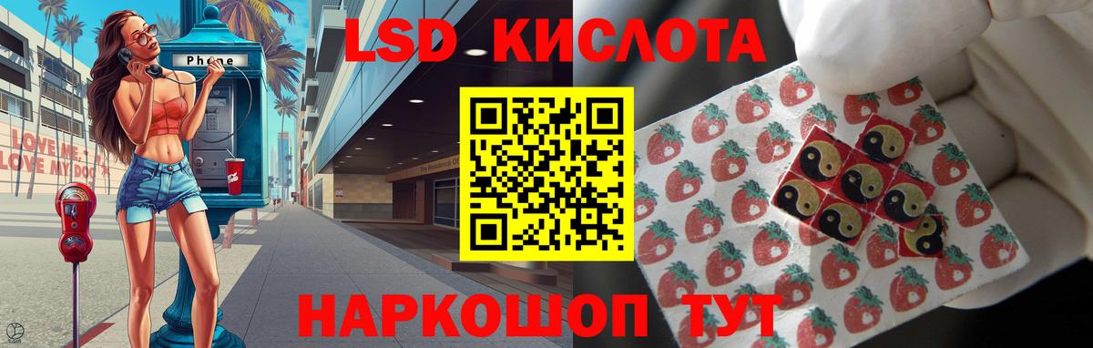 Лсд 25 экстази ecstasy Лабинск