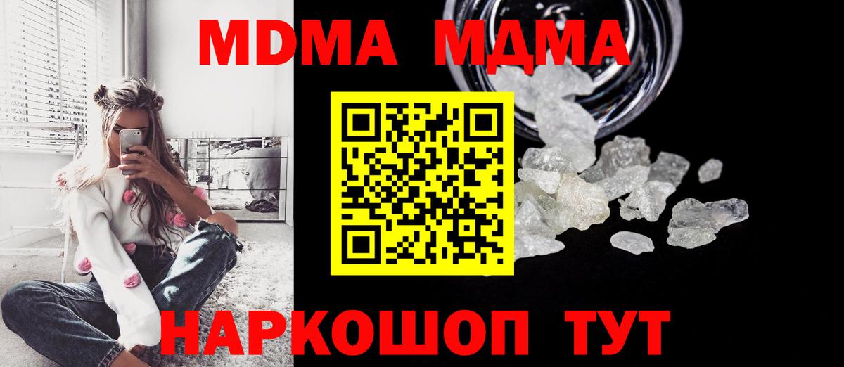 Лабинск  МДМА  Вход с VPN  МДМА VHQ 