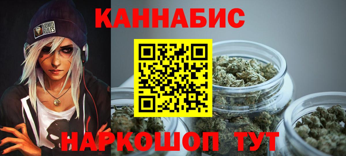 Бошки Шишки марихуана Лабинск