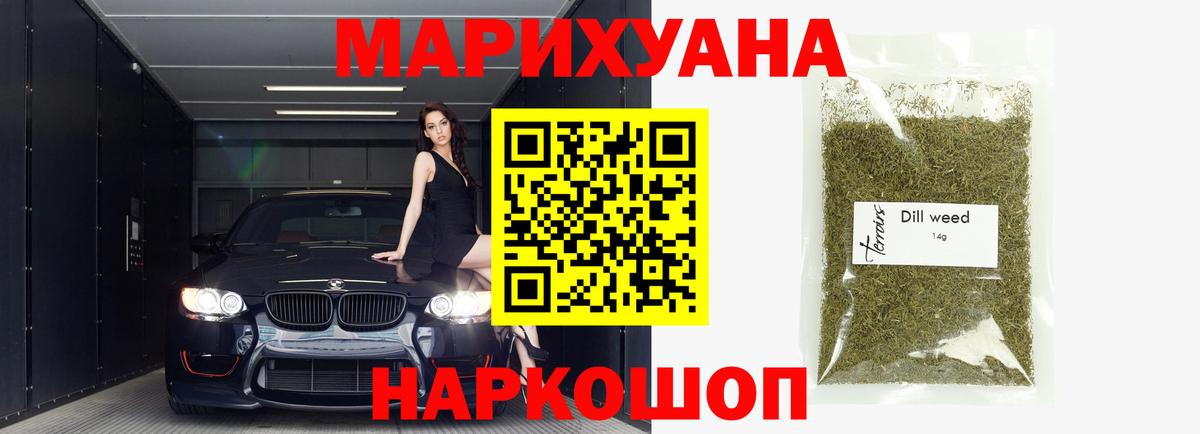 Бошки марихуана AK-47  Шишки марихуана AK-47  Вход с VPN  Лабинск  Бошки Шишки марихуана  Конопля ГИДРОПОН 